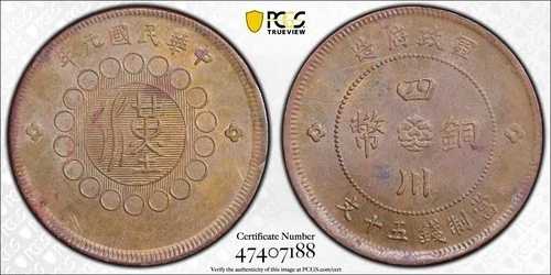 中国:四川。共和国真鍮50枚現金、1912年(1912年)PCGS MS61