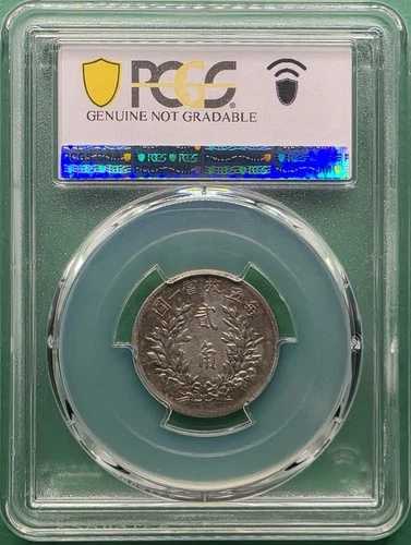 1916年 五 中国 20セント LM-74 元世凱 シルバー PCGS XF 詳細