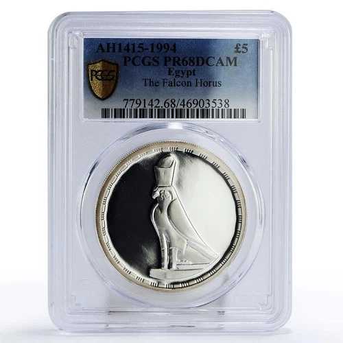 エジプト 5ポンド 古代の宝物 ホルス・ファルコン・バード PR68 PCGS 銀貨 1994年