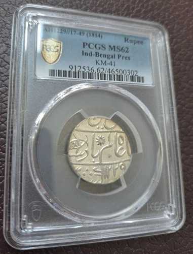 インド 1814年: インド・ベンガル総督府 ルピー AH 1229 17-49年 PCGS MS 62