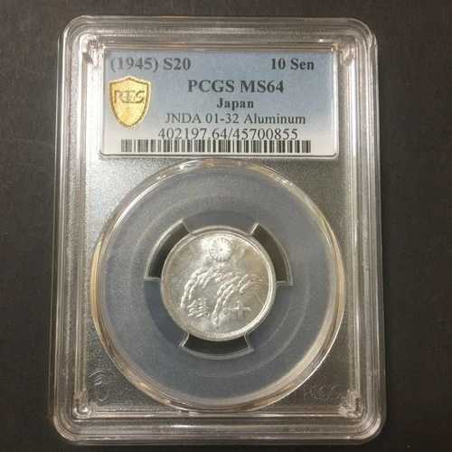 オールドコイン PCGS 米 10 セン アルミニウムコイン S20 年 MS64 / 22