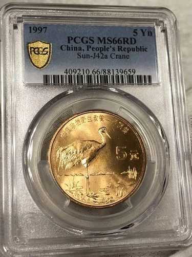 2066 中国、珍品 1997 5元銅貨、コイン、動物コイン / 18