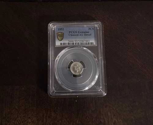1852年 3セント銀貨 PCGS鑑定済み AUクリーニング済み