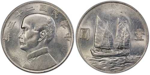 1ドル銀貨 中国 1934年 ジャンク 孫文 PCGS AU58 nswleipzig