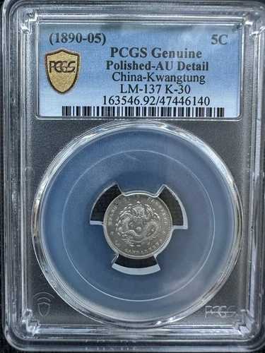 1890-05 中国-カントン 5C AU 小?女