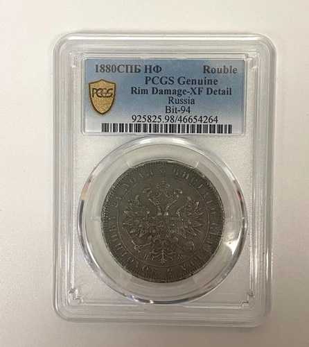1880年ロシア銀貨ルーブル PCGS リムダメージ-XF詳細｜WORLD RESOURCE【QUEEN店】