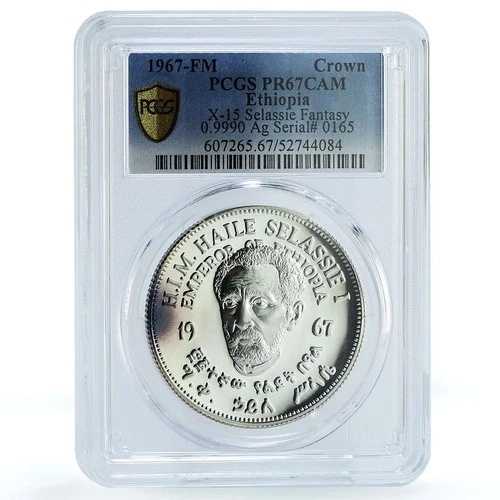エチオピア 1クラウン ハイレ・セラシエ1世 X#15 政治 PR 67 PCGS 銀貨 1967年