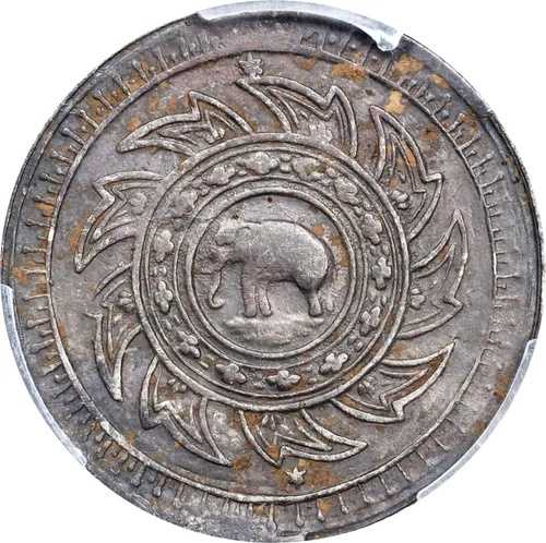 1860 タイ サルン (1/4 バーツ) PCGS XF-45 - 美しい例