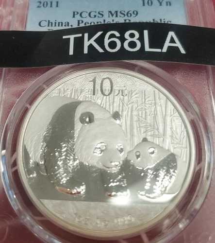 2011年 中国パンダ ??1オンス 10元銀貨 PCGS MS70 ????シグマテスト済み??|WORLD RESOURCE【QUEEN店】