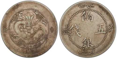 1910年新疆。 Hs?an-t'ung 5 Mace (5 Miscals ) VF 30 PCGS 新疆餉銀五錢