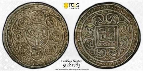 チベット 1890 : AR kong-par tanka、BE15-24 (1890)、中国銀貨、PCGS AU 50 西藏