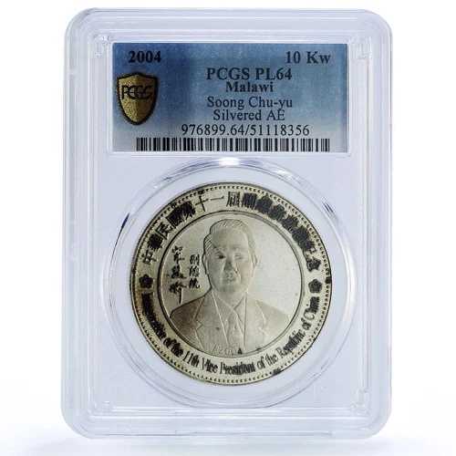 マラウイ 10クワチャ 宋楚瑜副大統領 PL64 PCGS 銀銅貨 2004年｜WORLD RESOURCE【QUEEN店】 84,095円