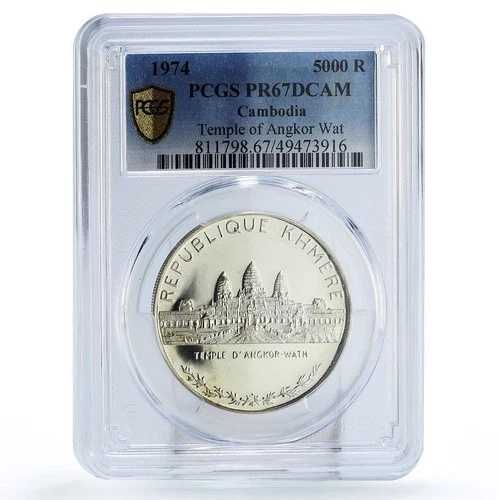 カンボジア 5000リエル クメール共和国 アンコールワット寺院 PR67 PCGS 銀貨 1974年