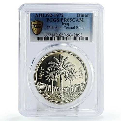 イラク 1ディナール 中央銀行25周年記念 PR65 PCGS 銀貨 1972年