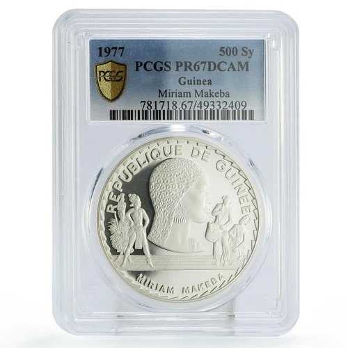 500ギニア シリス 歌手 ミリアム マケバ 音楽 ダンサー PR67 PCGS 銀貨 1977年｜WORLD RESOURCE【QUEEN店】