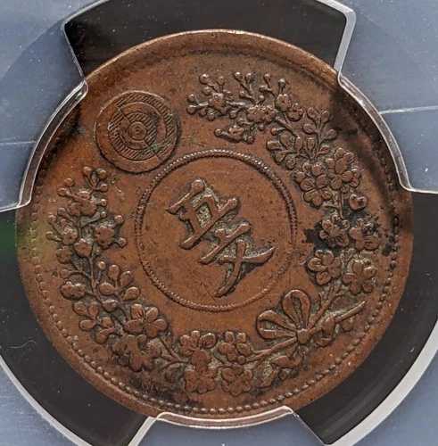 韓国　(1888) 497　5 Mun　Genuine　Environmental Damage-AU Details　KM-1101　265-55495