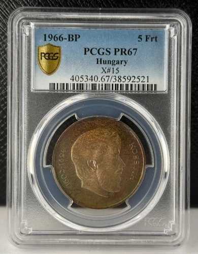 1966年-BP ハンガリー プルーフ 5フォリント PCGS PR67 表面トーン (521)｜WORLD RESOURCE【QUEEN店】 79,860円