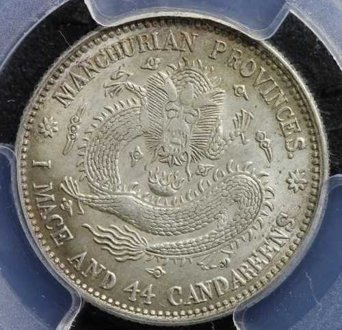 1914-15年 20セント PCGS MS 61 中国 満州 満州コイン