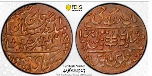 1938 17 N. パイサ インド ジャイプール PCGS MS62BN KM-180