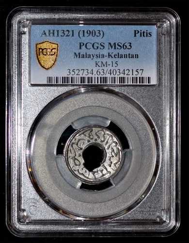 PCGS MS63 1903 マレー州 ケランタン ムハンマド IV 錫皮疹 最高級グレード