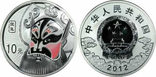 459 PCGSPF70 2012 中国 京劇マスク 張飛 1オンス 10元 銀 着色