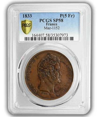 フランス ルイ・フィリップ1世 ブロンズ 見本パターン 5フラン 1833年 PCGS SP58 Maz-1152
