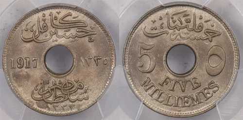 エジプト 1917 -H AH 1335 5 ミリメス PCGS MS 65 KM-315, 5628 PC1463 コンバイン発送