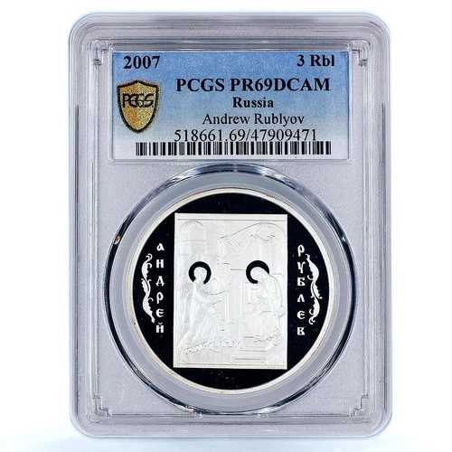 ロシア 3ルーブル 画家アンドレイ・ルブリョフ イコンアート PR69 PCGS 銀貨 2007年