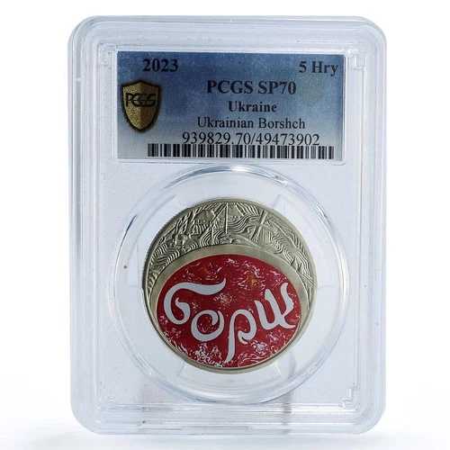 ウクライナ 5フリヴニャ 民芸品 伝統文化 ボルシチ MS70 PCGS Ni コイン 2023