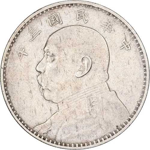 [#1202054] 中国、ドル、元、1914年、銀、AU、KM:329