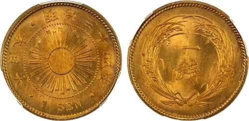 日本 - M34 (1901) 1Sen Y-20 Var. JNDA 01-47 PCGS MS66 RD