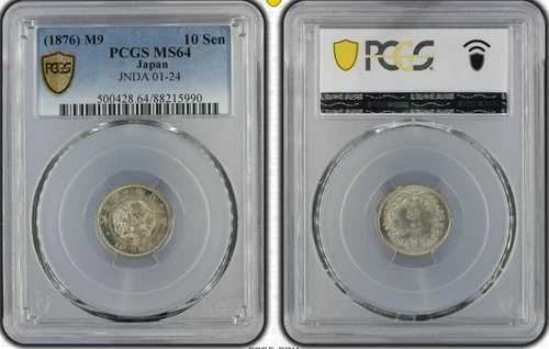 :1876(M9) 10銭 TYPE-2 明治六年 睦仁 日本製 PCGS MS64 希少度 R4 最高グレード