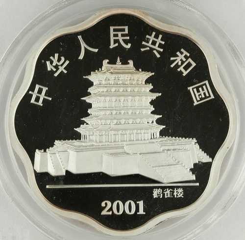 2001年 中国 1オンス 銀貨 プルーフ 蛇年 PCGS PR69 PF69 花型