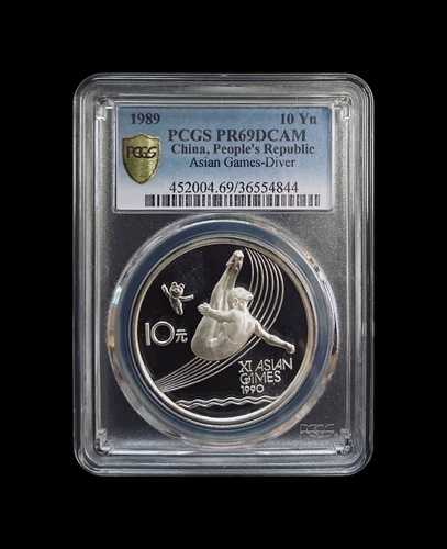 中国、1989年、10元、銀貨 - PCGS PR69 - アジア競技大会、飛び込み