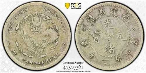 中国（1903-08年）5セント福建LM-294銀貨 PCGS VF30｜WORLD RESOURCE【QUEEN店】