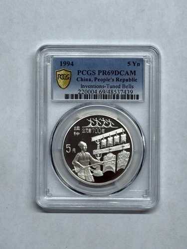 1994年 中国 5元 シルバー プルーフコイン チューンドベル シリーズIII - PCGS PF 69 DCAM