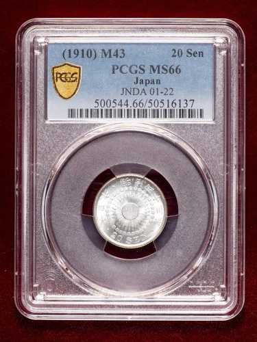 1910年（M43）日本20銭銀貨 - PCGS MS66