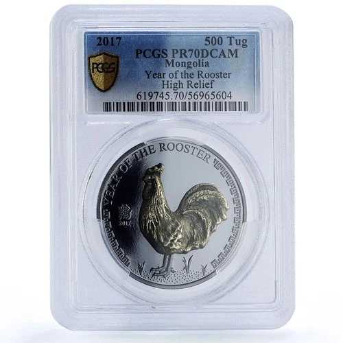 モンゴル 500トグルグ 酉年 旧暦 高浮き彫り PR 70 PCGS 銀貨 2017年