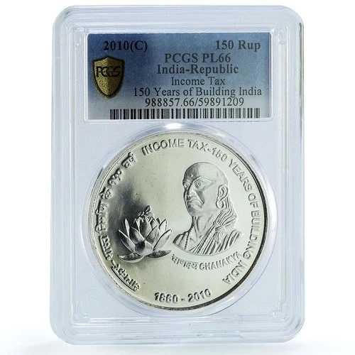 インド 150ルピー 所得税 ビルディング・チャナキヤ KM-380 PL 66 PCGS 銀貨 2010年