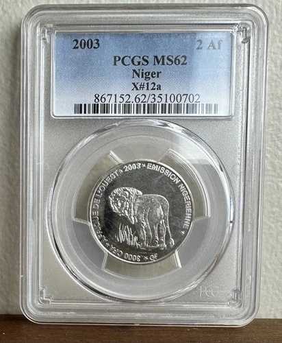 2003 PCGS MS62 ニジェール X#12A 2Af - 非常に希少 - このコインは 5 枚のみ鋳造されました!!