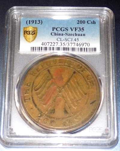 中国省四川省 1913年 200枚 現金 真鍮 PCGS VF35 大型中国コイン