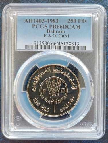 バーレーン 250フィルス プルーフ Cu-Ni コイン 1983 AH1403 年 KM#7 船上 FAO PCGS PR66 トップ