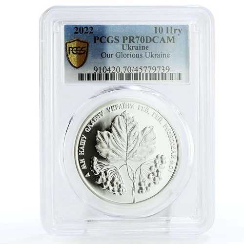 ウクライナ 10フリヴニャ レッドガマズミの歌 栄光のウクライナ PR70 PCGS 銀貨 2022年