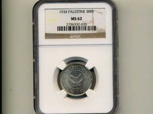パレスチナ：KM-6,50ミル、1934年 * シルバー * 希少年号 * NGC MS 62 *｜WORLD RESOURCE【QUEEN店】