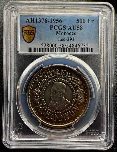 モロッコ 1956年 500フラン銀貨（モハメッド5世肖像入り） ? PCGS AU58 / 41