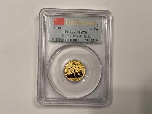 2010年 中国 パンダゴールド 50年 元 PCGS MS70 ファーストストライク 少量発行