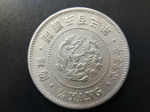 KOREA 1/4 YANG 1894年 503年 朝鮮開國五百三年 レアコイン。 PCGSでは2つだけ。既知の鋳造法 5