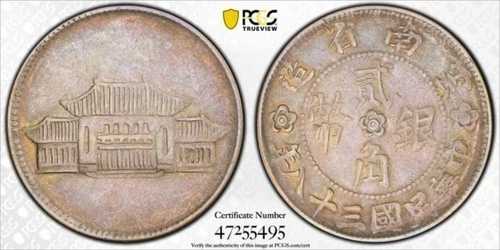1949年 中国雲南省 LM-432 K-774 20セント銀貨 PCGS Xf 45 20c