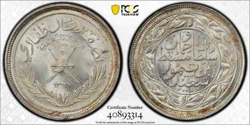 オマーン - マスカット、1/2ドファリリアル RIYAL 1367AH - PCGS MS 66 - トップポップ、RAREP