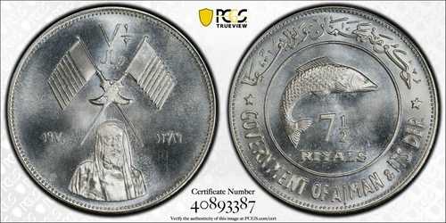 1970年 アジュマーン UAE 7 1/2 リアル ボーンフィッシュ PCGS MS68 ポップ 6/0 ファイナー 最高級品 1203